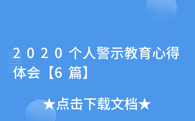 2020(g)˾ʾĵw(hu)6ƪ