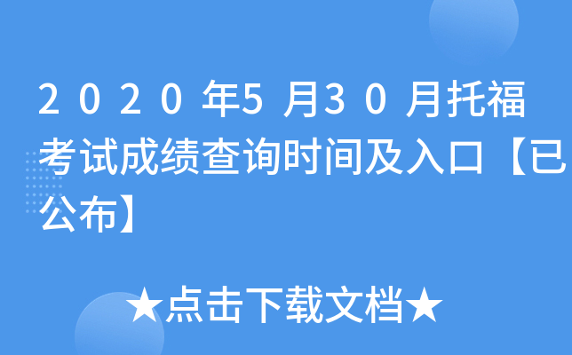 2020530иԇɿԃr(sh)gڡѹ