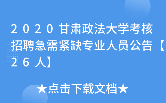 2020CW(xu)ƸoȱI(y)ˆT桾26ˡ