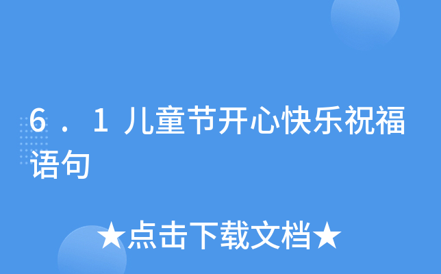 6.1ͯ(ji)_Ŀ옷ףZ
