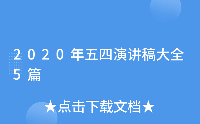 2020vȫ5ƪ