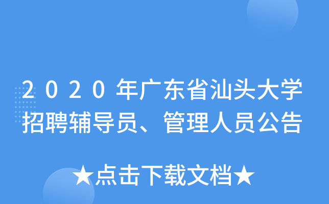 2020V|ʡ^W(xu)Ƹo(do)TˆT