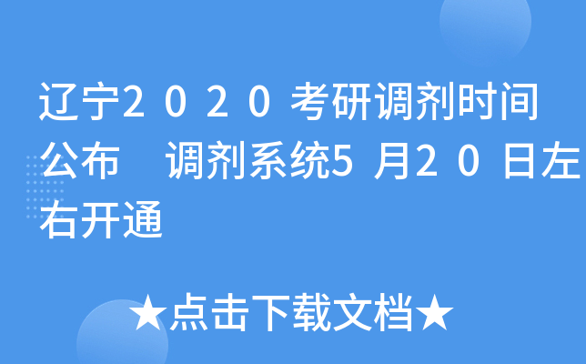 |2020{(dio)r(sh)g {(dio)ϵy(tng)520_(ki)ͨ
