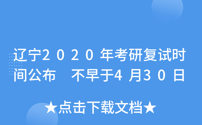 |2020꿼Џ(f)ԇr(sh)g 430