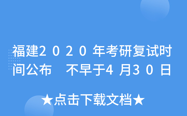 2020꿼Џ(f)ԇr(sh)g 430