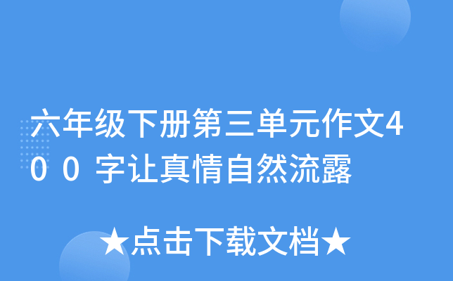 꼉(j)(c)Ԫ400׌Ȼ¶