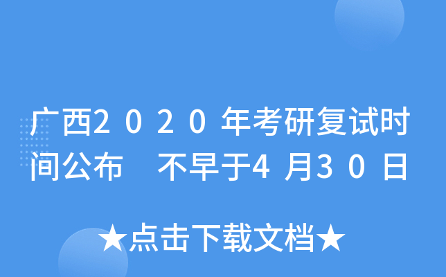 V2020꿼Џ(f)ԇr(sh)g 430