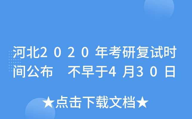 ӱ2020꿼Џ(f)ԇr(sh)g 430
