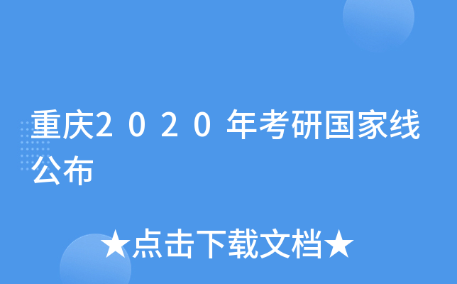 ؑc2020꿼Ї(gu)Ҿ(xin)