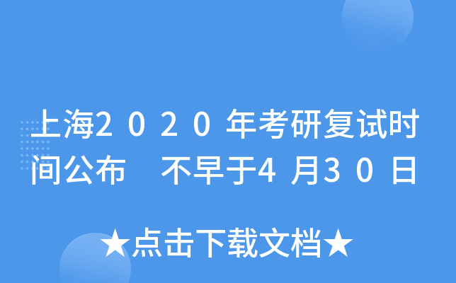 Ϻ2020꿼Џ(f)ԇr(sh)g 430