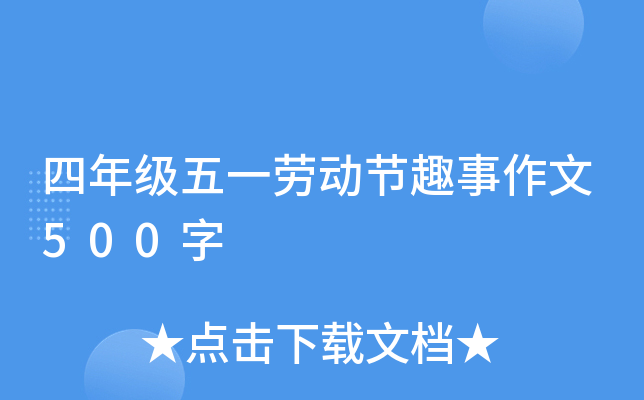꼉(j)һڄ(dng)(ji)Ȥ500