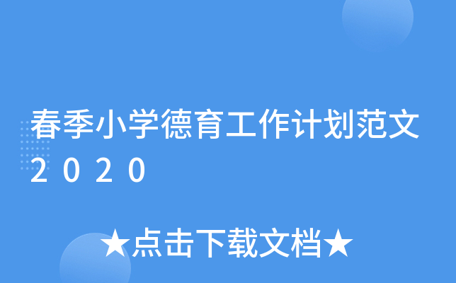 СW(xu)Ӌ2020