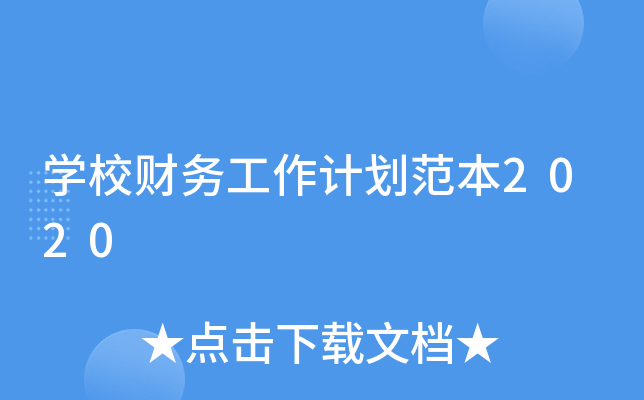 W(xu)Уؔ(ci)(w)Ӌ(j)2020