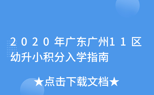 2020V|V11^(q)СeW(xu)ָ