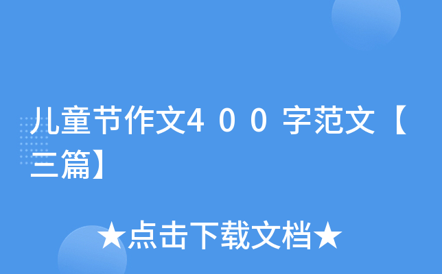 ͯ(ji)400ַġƪ