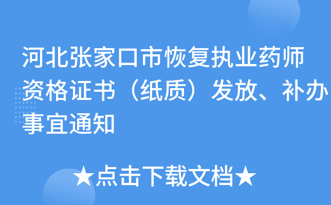 ӱҿл֏(f)(zh)I(y)ˎYC|(zh)l(f)ak֪ͨ