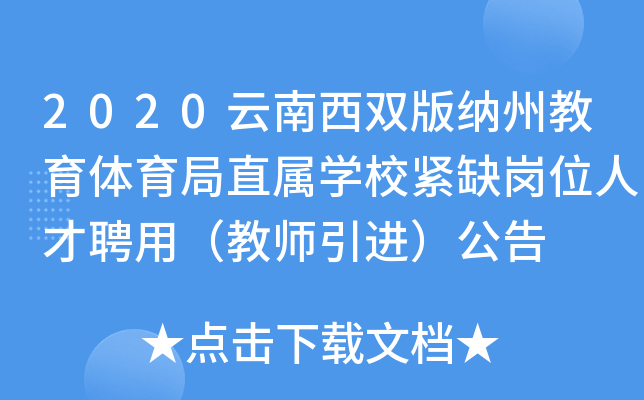 2020p{ݽwֱٌW(xu)Уoȱλ˲Ƹã̎M(jn)