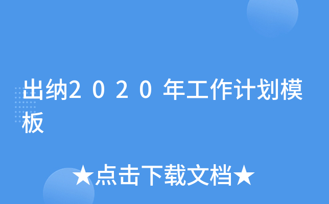 {2020깤Ӌģ