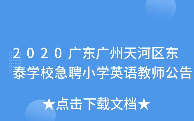 2020V|VӅ^(q)|̩W(xu)УƸСW(xu)ӢZ̎