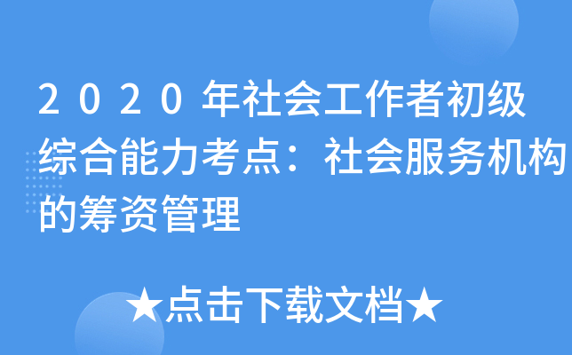 2020(hu)߳(j)Cc(din)(hu)(w)C(j)(gu)ĻIY