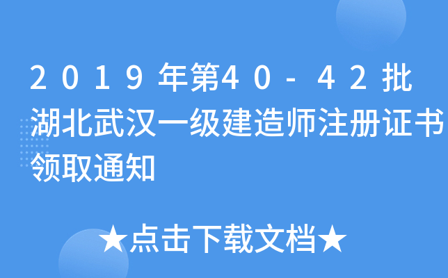 201940-42hһ(j)쎟ע(c)CI(lng)ȡ֪ͨ