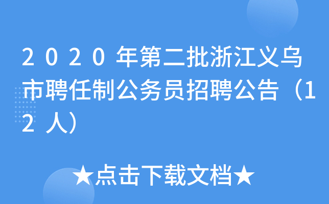 2020ڶ㽭xƸƹ(w)TƸ棨12ˣ