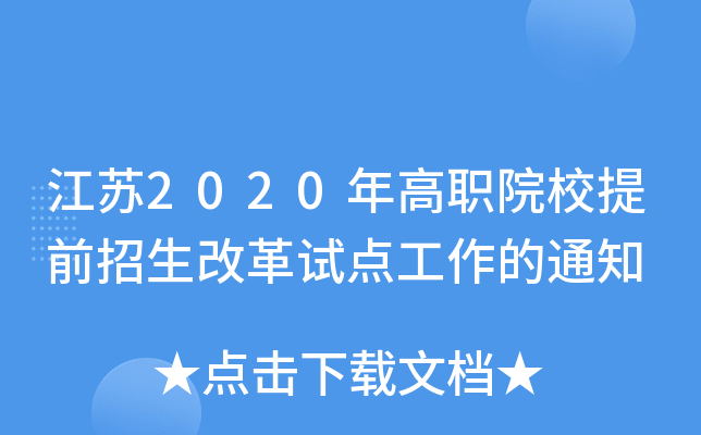 K2020ԺУǰĸԇc(din)֪ͨ