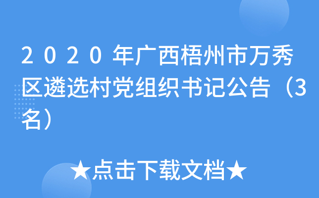 2020Vf^(q)xhMӛ棨3