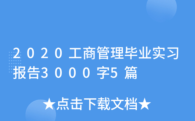 2020̹I(y)(sh)(x)30005ƪ