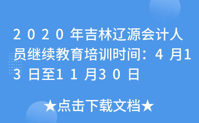 2020꼪|ԴӋˆT^m(x)Ӗrg4131130