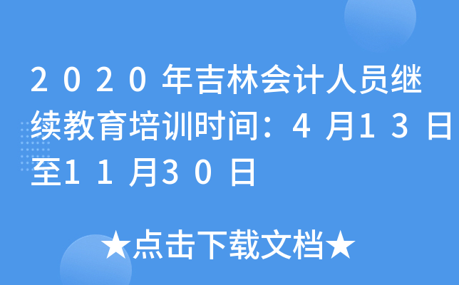 2020꼪֕ӋˆT^m(x)Ӗrg4131130