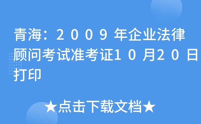ຣ2009I(y)ԇ(zhn)C1020մӡ