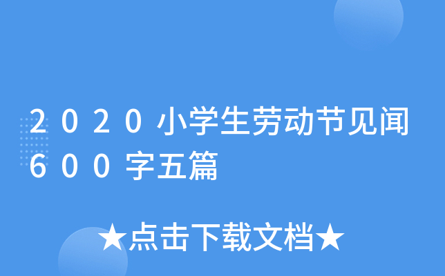 2020СWڄӹ(ji)Ҋ600ƪ
