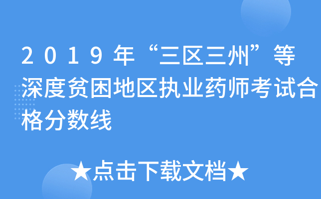 2019ꡰ^(q)ݡؚ؅^(q)(zh)I(y)ˎԇϸ?jn)?sh)(xin)
