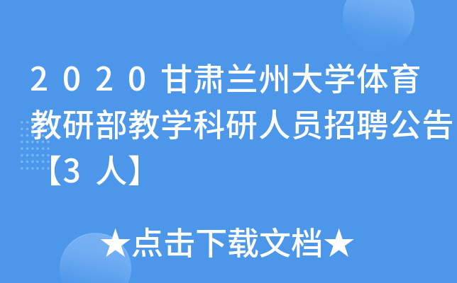 2020CmݴWwв̌WˆTƸ桾3ˡ