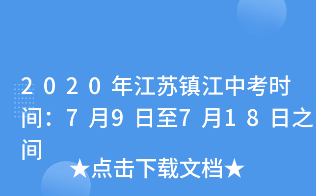 2020꽭K(zhn)пr(sh)g79718֮g