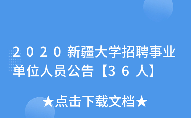 2020½W(xu)ƸI(y)λˆT桾36ˡ