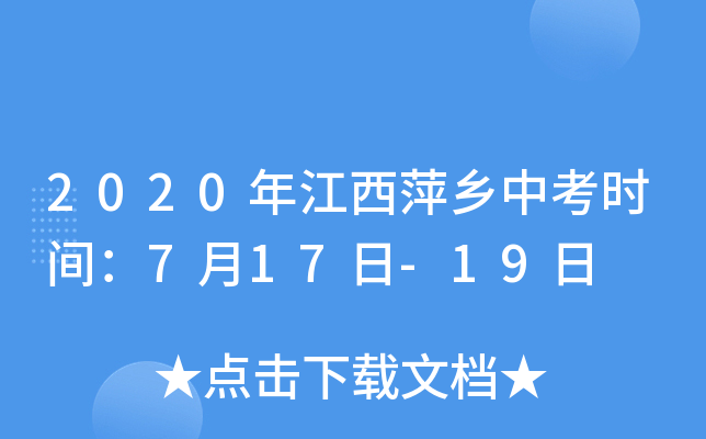 2020꽭Ƽl(xing)пr(sh)g717-19
