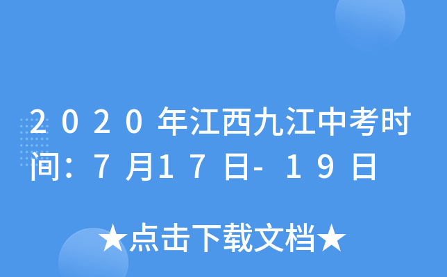 2020꽭Žпr(sh)g717-19