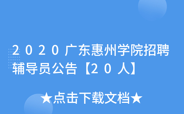 2020V|݌W(xu)ԺƸo(do)T桾20ˡ