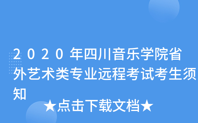 2020Ĵ(l)W(xu)Ժʡˇg(sh)I(y)h(yun)̿ԇ֪