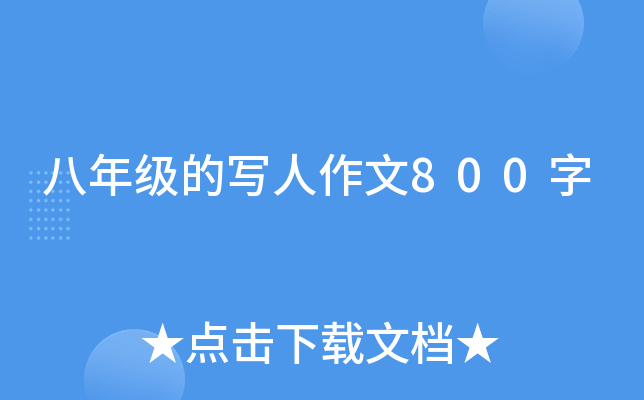 꼉Č800