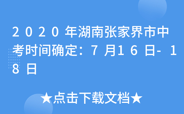 2020Ϗҽпr(sh)g_716-18