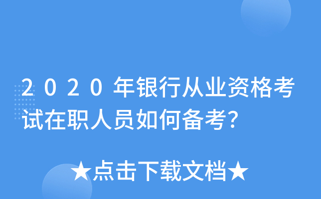 2020yЏĘI(y)YԇˆT΂俼