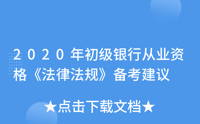 2020yЏĘI(y)Y񡶷ɷҎ(gu)俼h