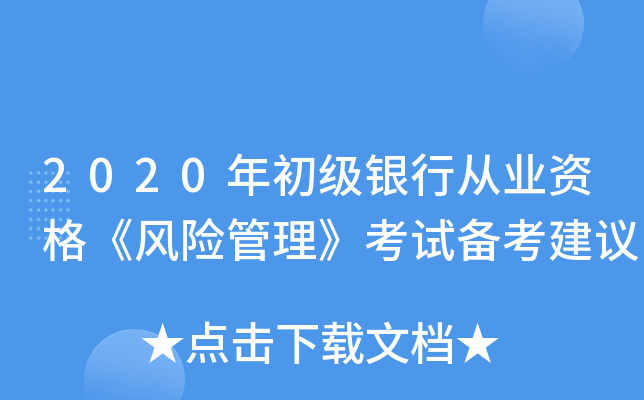2020(j)yЏĘI(y)YL(fng)U(xin)ԇ俼h