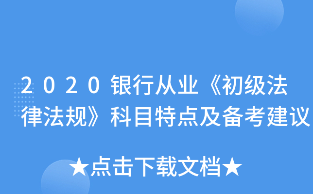 2020yЏĘI(y)ɷҎ(gu)Ŀc俼h