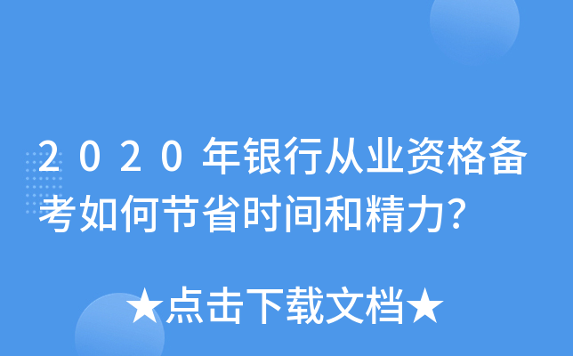 2020yЏĘI(y)Y俼ι(ji)ʡr(sh)g;