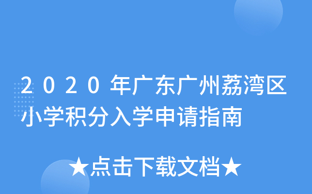 2020V|V󞳅^(q)СW(xu)eW(xu)Ո(qng)ָ
