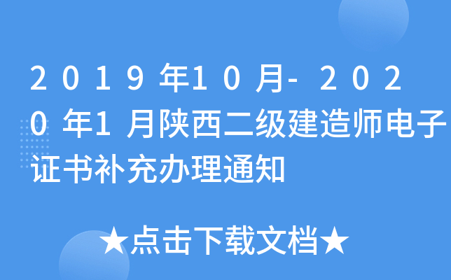 201910-20201쎟Cak֪ͨ